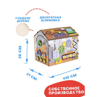 Бизиборд &laquo;Я строитель&raquo;