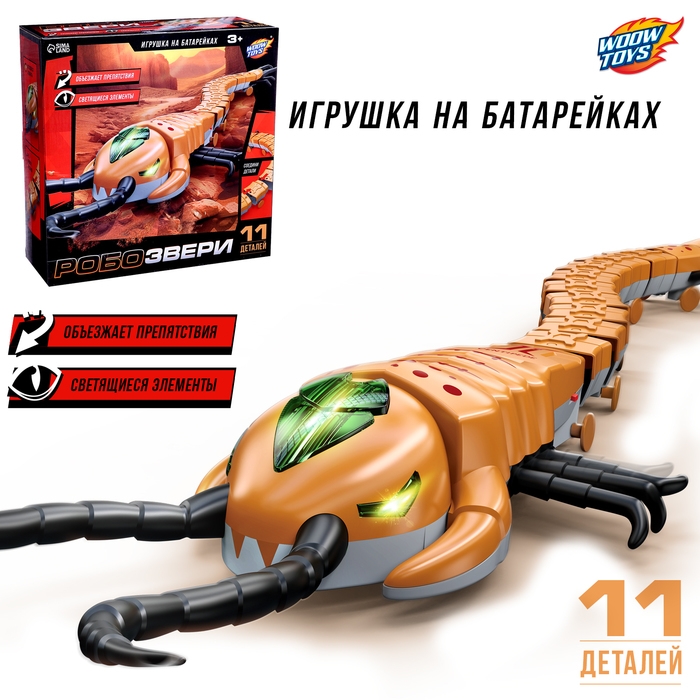 Животное &laquo;Многоножка&raquo;, световые эффекты, работает от батареек, 11 деталей, цвет оранжевый