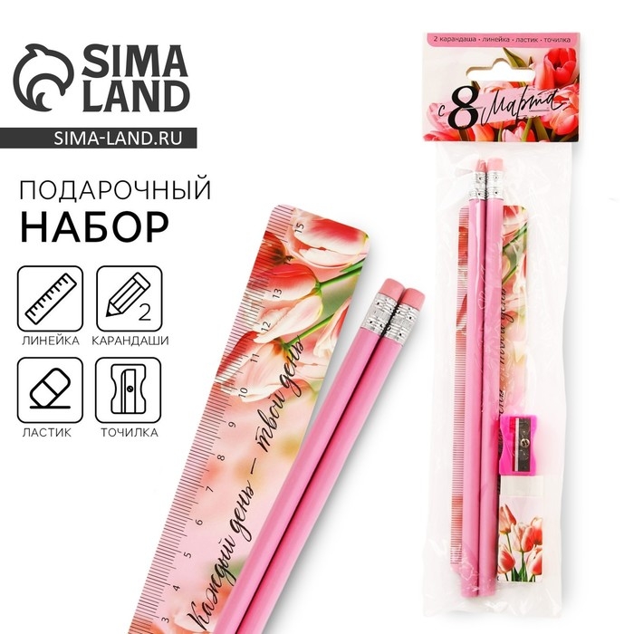 Подарочный набор «С 8 марта!», 5 предметов Подарочный набор «С 8 марта!», 5 предметов