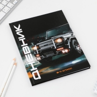 Дневник школьный 5-11 класс &laquo;1 сентября:Машина&raquo;, твердая обложка 7БЦ, глянцевая ламинация, 48 листов