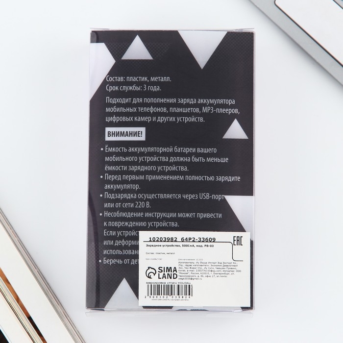 Зарядное устройство &laquo;Твоя красота вдохновляет&raquo;, 5000мА, мод. PB-03, 10,4 х 6,4 см