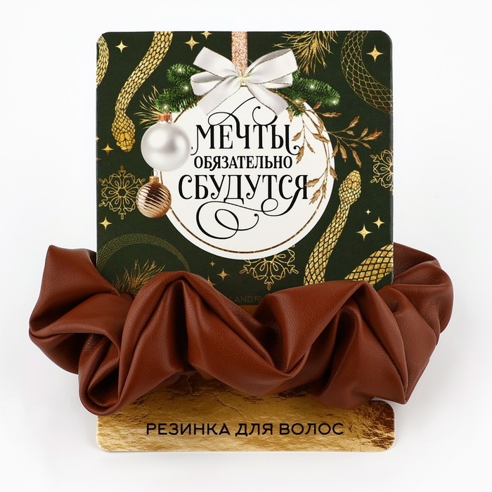 Резинка для волос новогодняя &laquo;Мечты сбудутся&raquo; на Новый год, коричневая, диам, 10 см