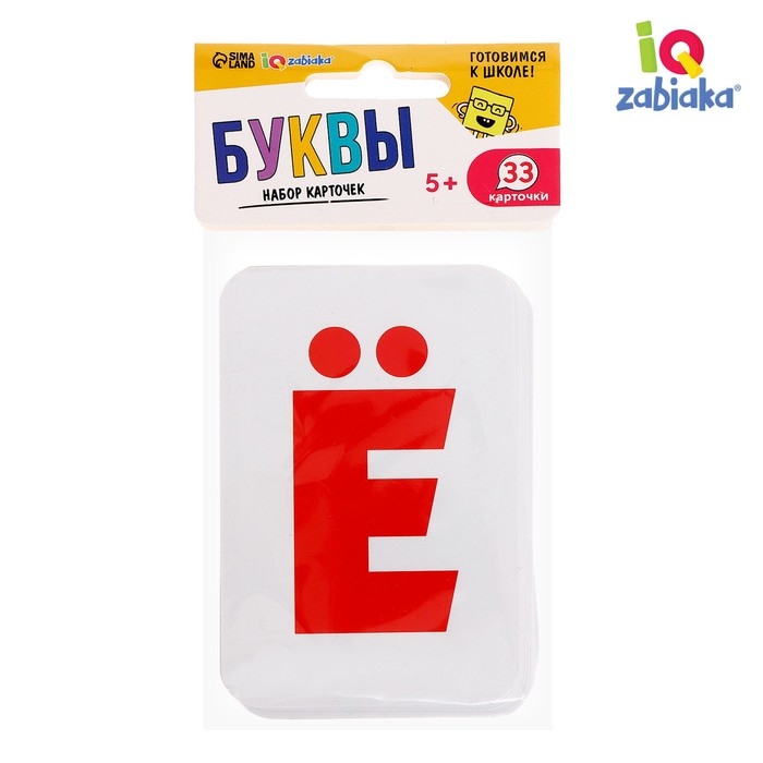 Развивающий набор карточек &laquo;Буквы&raquo;