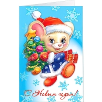 Набор для изготовления открытки «Мышка поздравляет» Набор для изготовления открытки «Мышка поздравляет»