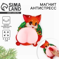 Магнит антистресс новогодний &laquo;Новый год: С Новым годом&raquo;, на Новый год, 5 х 6.2 см