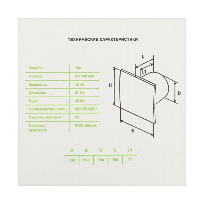 Вентилятор вытяжной "КосмоВент" KVZ100, d=100 мм, 33-41 дБ, без выключателя, матовое золото