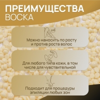 Воск для депиляции, плёночный, в гранулах, 100 гр, цвет жёлтый