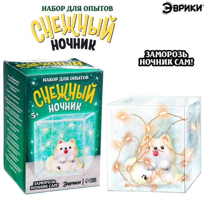 Набор для опытов &laquo;Снежный ночник: Пёсик&raquo;, своими руками