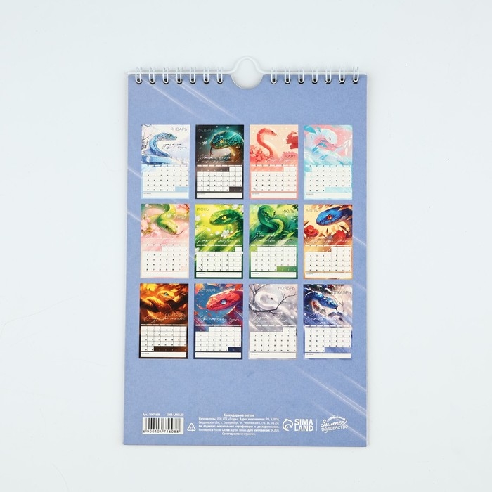 Календарь 2025 настенный, перекидной &laquo;Новый год: 2025&raquo;, 15 х 23 см