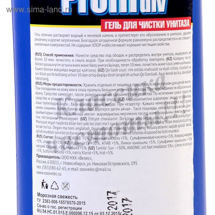 Гель для чистки унитаза Proffidiv, &laquo;Морозная свежесть&raquo;, 750 мл