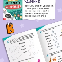 Обучающий набор "Чемоданчик грамотности", 7 книг.