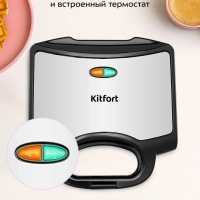 Вафельница для бельгийских вафель КТ-4684 - 750 Вт