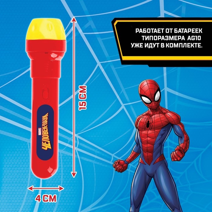Проектор-фонарик &laquo;Человек паук&raquo;, MARVEL, свет, цвет МИКС