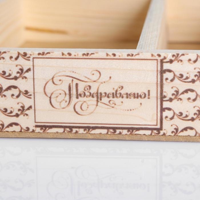 Кашпо деревянное, 27.5&times;20&times;4.5 см "Поздравляю", 2 отдела, гравировка