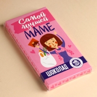 Шоколад молочный &laquo;Самой лучшей маме&raquo;, 70 г.