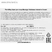 Крем для лица против морщин FarmStay &laquo;Восстановление&raquo;, с экстрактом королевской улитки, 50 мл