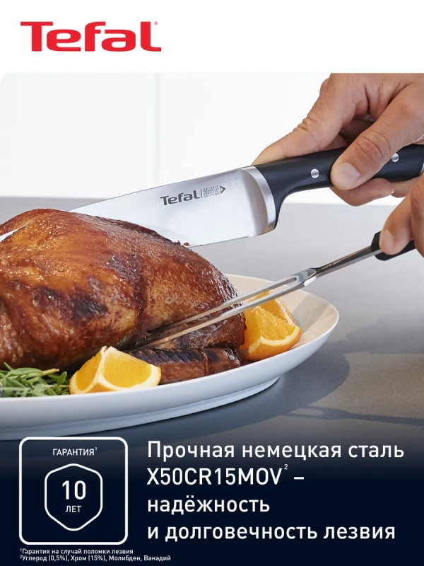 Шеф-нож Ice Force K2320214, 20 см, нержавеющая сталь