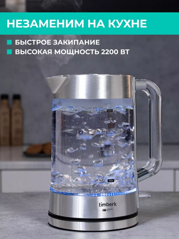 Чайник электрический стеклянный с подсветкой 2 л