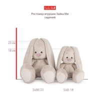 Мягкая игрушка &laquo;Зайка Ми с розовой подушкой - единорогом&raquo;, 18 см