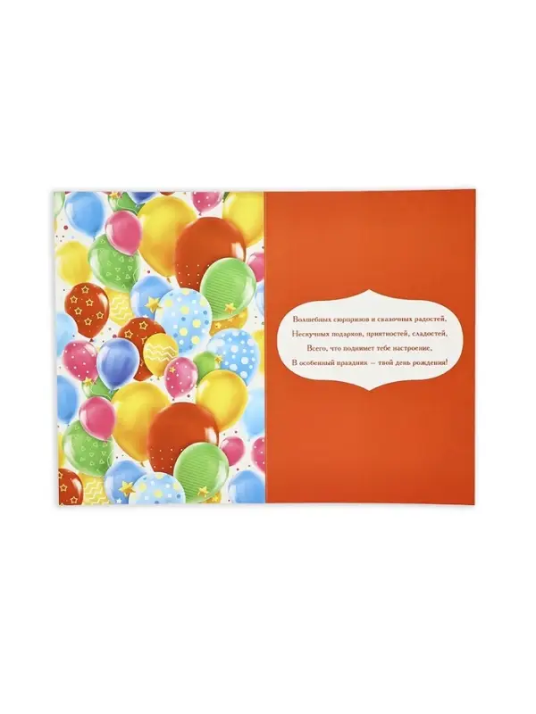 Открытка &laquo;С днём рождения!&raquo;, тиснение, 12&times;18 см