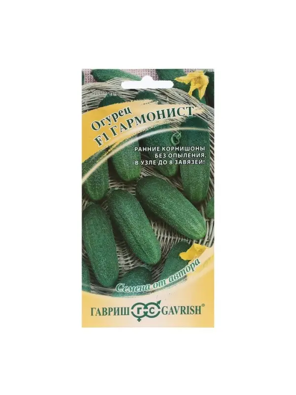 Семена огурца "Гармонист", F1, 10 шт.