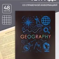 Тетрадь предметная 48 листов в клетку Calligrata, &laquo;СуперНеон. География&raquo;, обложка мелованный картон