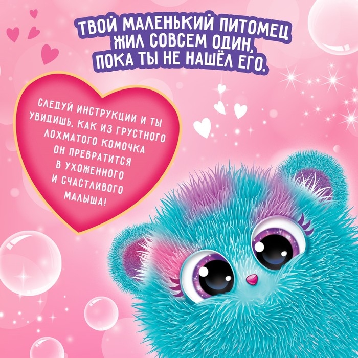 Игрушка &laquo;Лучший друг&raquo;, с аксеcсуарами