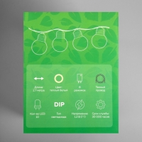 Гирлянда &laquo;Нить&raquo;, 2.7 м, с насадками в виде белых шаров, IP44, 10 LED, 8 режимов, солнечная батарея, тёмная нить, свечение тёплое белое