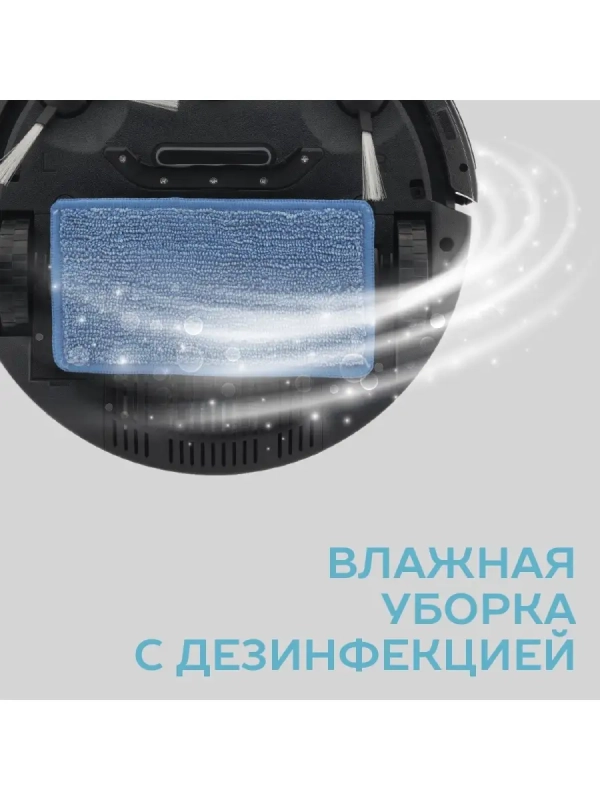 Робот-пылесос SC-VC80R20