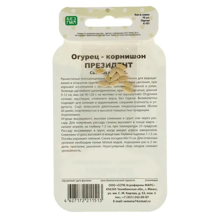 Семена Огурец "Президент",  корнишон, серия Банка, 10 шт