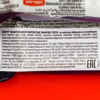 Жевательный мармелад VAMPIRE TEETH, 22 г Жевательный мармелад VAMPIRE TEETH, 22 г