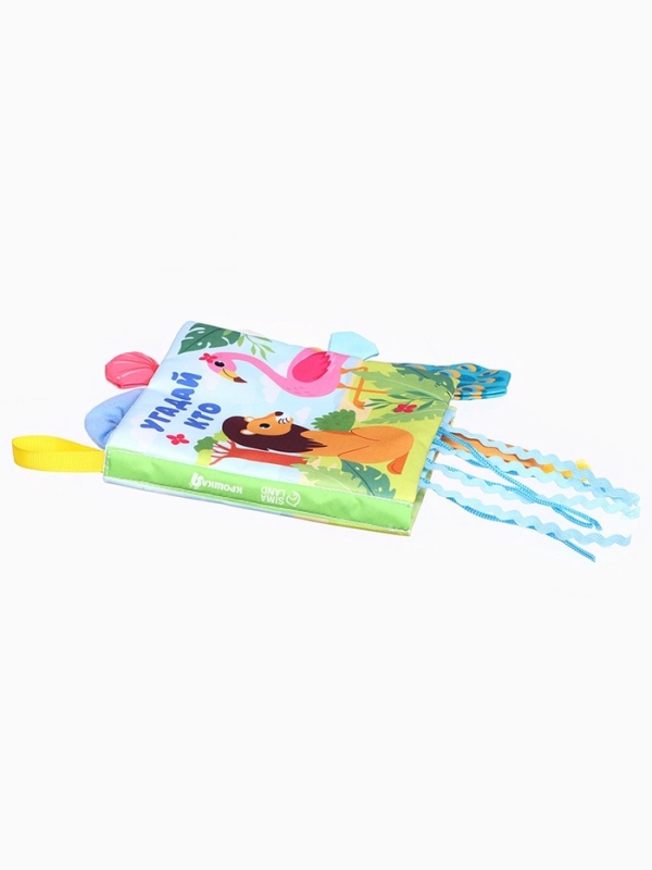 Книжка-шуршалка &laquo;Африка: Угадай кто?&raquo;