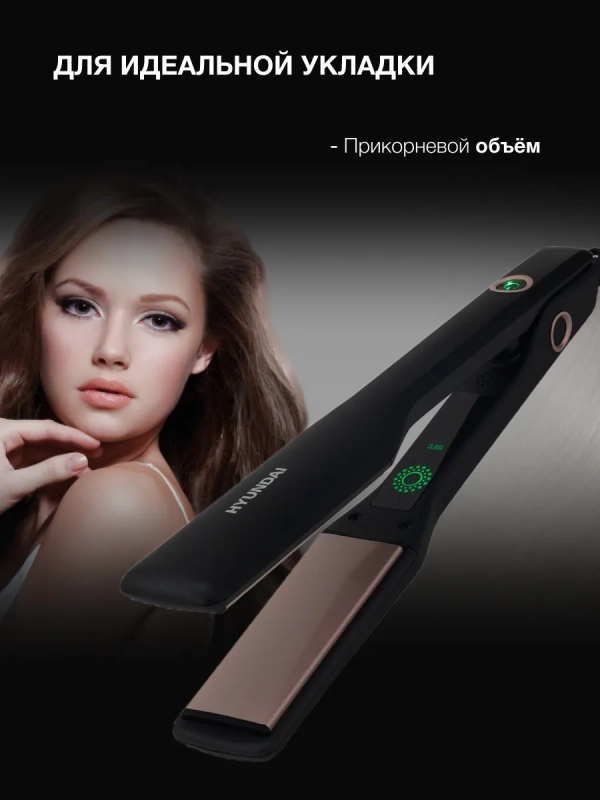 Выпрямитель для волос H-HS1275, черный