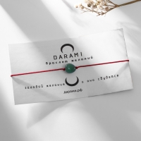 Браслет желаний &laquo;Нефрит&raquo; на бордовой нити, длина регулируется