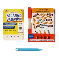Развивающий набор "Весёлые задачки"