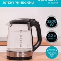 Чайник электрический стеклянный с подсветкой 2,2л