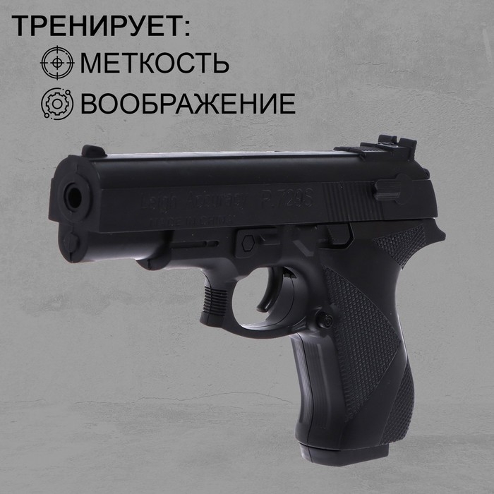 Детское оружие Пистолет «Акула» Детское оружие Пистолет «Акула»