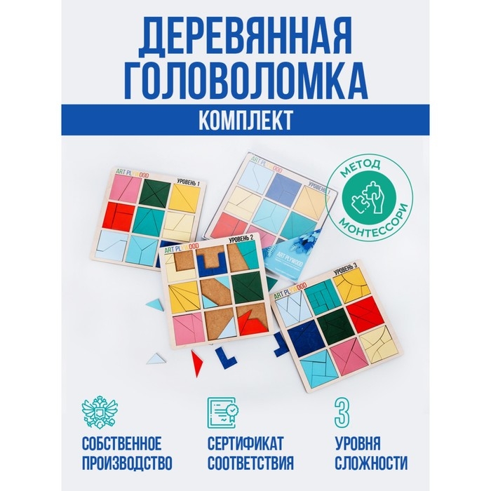 Деревянная мозайка &laquo;Квадрат&raquo; 3D