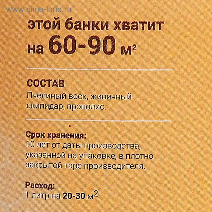 Влаго-биозащитная пропитка Влаго-биозащитная пропитка "Лоскутный воск" 3л