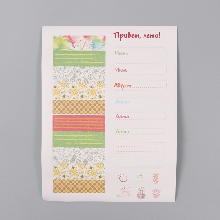 Фотоальбом 25 листов (наклейки+кольца) "Фрукты. Привет, лето!" 19х27х3 см