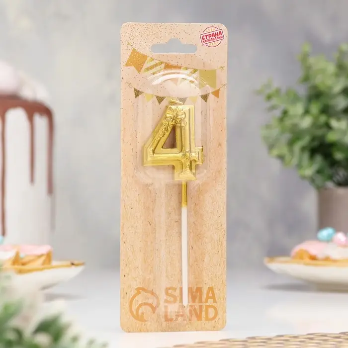 Свеча для торта &laquo;Цветочки&raquo;, цифра 4, золотая