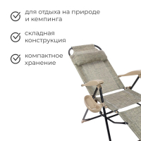 Кресло - шезлонг Nika, с полкой, 82 x 70 x 116 см, цвет ротанг Кресло - шезлонг Nika, с полкой, 82 x 70 x 116 см, цвет ротанг