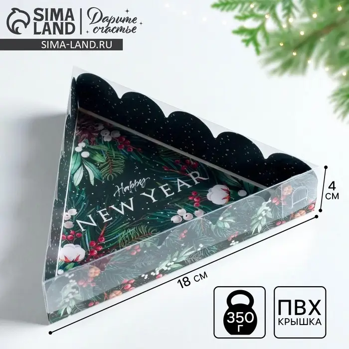 Коробка для кондитерских изделий с PVC крышкой &laquo;Happy New Year&raquo;, 18 х 4 см