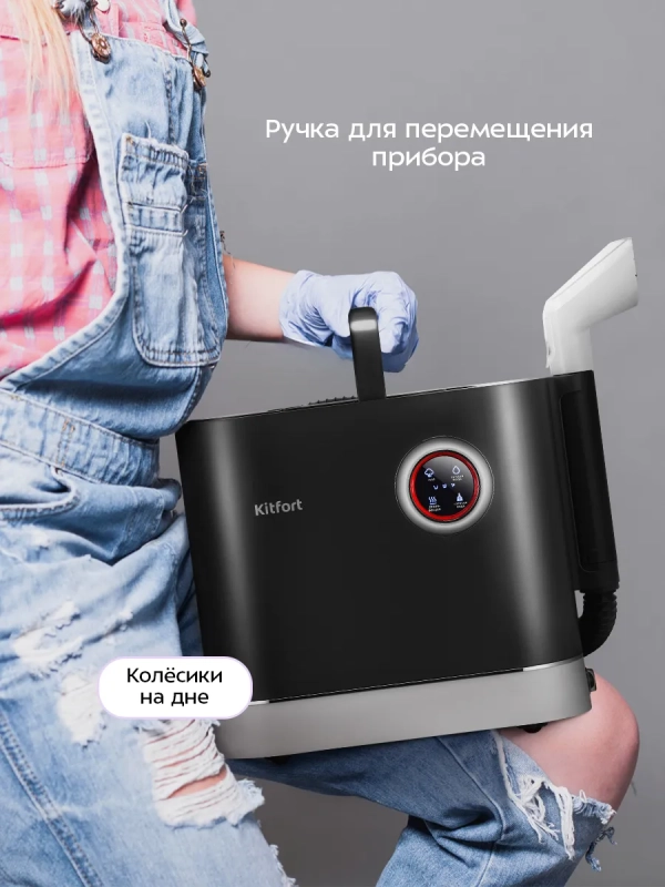 Моющий пылесос для дома КТ-5504 - 1600 Вт