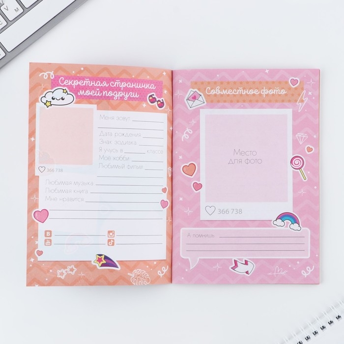 Подарочный набор анкета для девочек и ручка &laquo;Аниме&raquo;