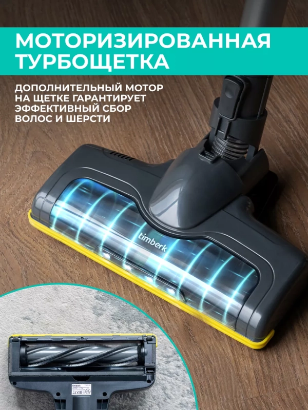 Вертикальный пылесос для дома T-VCH-52