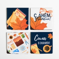 Магнитные закладки для книг в открытке &laquo;Учителю: Сила в знаниях&raquo;, 4 шт.