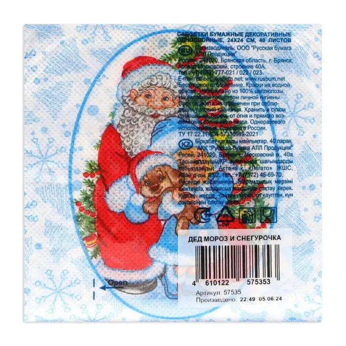 Салфетки новогодние бумажные Desna Design &laquo;Дед Мороз и Снегурочка&raquo;, 1 слой, 24x24 см, 40 шт