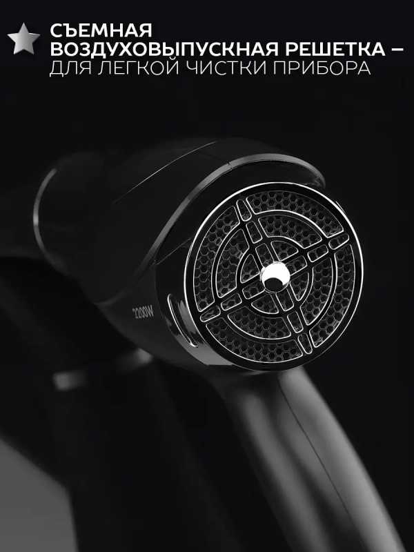 Фен SC-HD70I76, мощность 2200 Вт