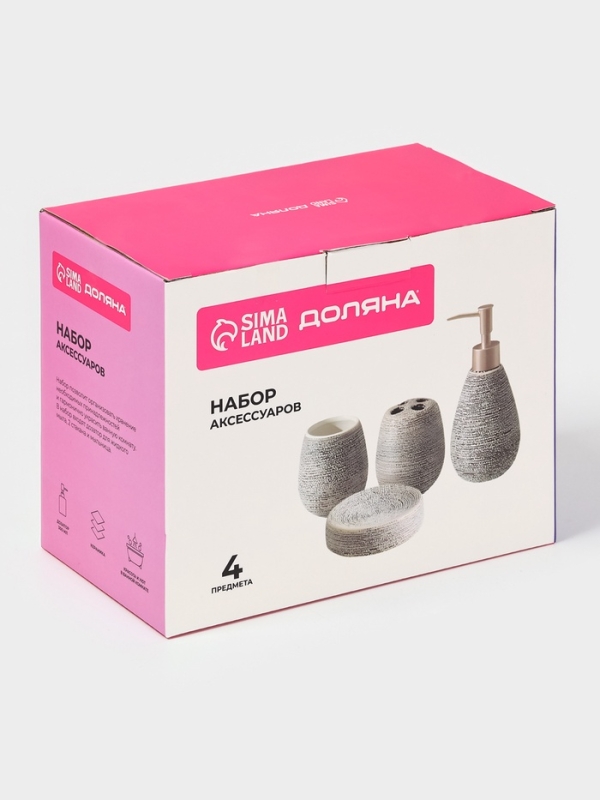 Набор аксессуаров для ванной комнаты Доляна &laquo;Камень&raquo;, 4 предмета (дозатор 300 мл, мыльница, 2 стакана), цвет серый